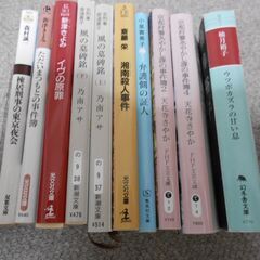 中古本　10冊（推理小説）