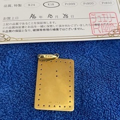 K18ダイヤ付き龍トップの画像