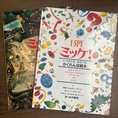 絵本 ２冊セットの画像