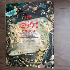 絵本 ２冊セットの画像