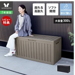 ストレージボックス 300L 宅配ボックス コンテナ 収納ボック...