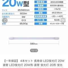 取引中です　LED蛍光灯4本 の画像