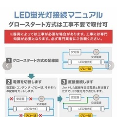 取引中です　LED蛍光灯4本 の画像