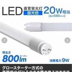取引中です　LED蛍光灯4本 の画像