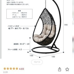 ハンギングチェア　ハンモックチェア　卵チェアの画像