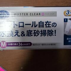 魚　水換え底砂掃除の画像