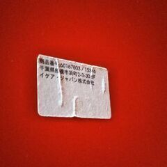 イケア　シーソーの画像