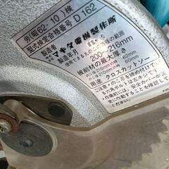 マキタ　マルノコの画像