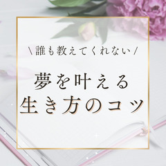 【本気で変わりたい方へ】新しい一歩、誰かと一緒に踏み出しま…