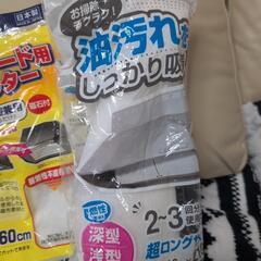 レンジフードフィルターの画像