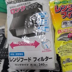 レンジフードフィルターの画像