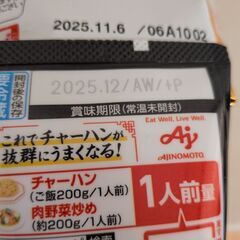 わかめラーメン＆香味ペーストの画像