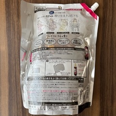 未使用品🌟柔軟剤2000mlの画像