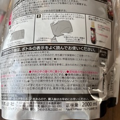 未使用品🌟柔軟剤2000mlの画像