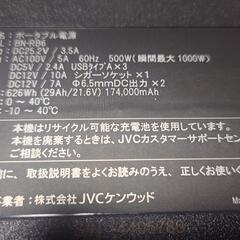 ポータブル電源600W(故障品)の画像