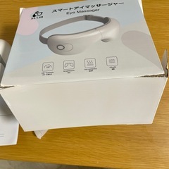 アイマッサージャーの画像