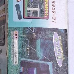 新品未使用品　キャプテンスタッグM3154プレーナメッシュタープセット　箱潰れ品の画像