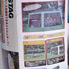 新品未使用品　キャプテンスタッグM3154プレーナメッシュタープセット　箱潰れ品の画像