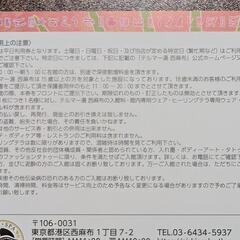 テルマー湯 2名で西麻布の画像
