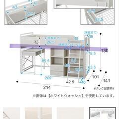 【引き取り決定】ニトリ　システムベッド

の画像