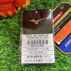 【新品】ミズノプロ 硬式内野手用グラブ サイズ9 1AJGH27113 の画像