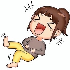 思いきり爆笑する人！