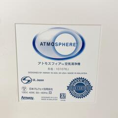 アムウェイのAtmosphereは、売上高 世界No.1のプレミアム家庭用空気清浄機ブランド　　１台だけあります　送料が高いので　お持ち帰り価格です　金曜日　土曜日　日曜日は２０時　水曜日　午後　木曜日　午前で手渡しでの画像