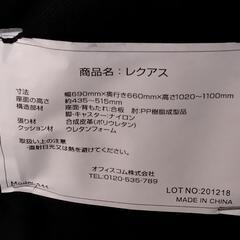 20250703001　家具　椅子の画像