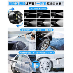🚿【新品未使用】高圧洗浄機 コードレス 充電式 20000mAh 強力8MPa 洗車 自吸式 コンパクト 軽量 マキタ互換 バッテリー付 家庭用 ベランダ 外壁 掃除 キャンプ用品の画像