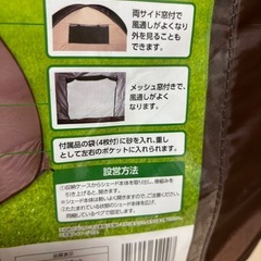 ワンタッチテントの画像