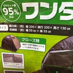 ワンタッチテントの画像