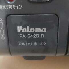 (売約済)Palomaガスレンジの画像
