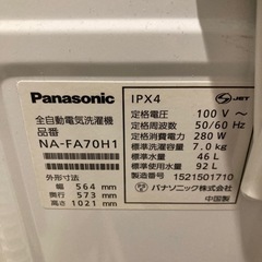 パナソニック洗濯機の画像