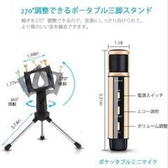 マイク コンデンサー 録音 配信 撮影の画像
