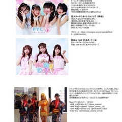 アニメクラシックス　アニソン花火　富士川公演　スタンド指定席11000円。2枚の画像