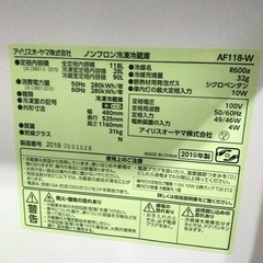 【美品】IRIS OHYAMA 2ドア冷蔵庫 AF118-W（118L）の画像