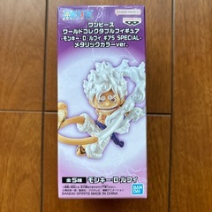 ワンピース　ワーコレ　ルフィの画像