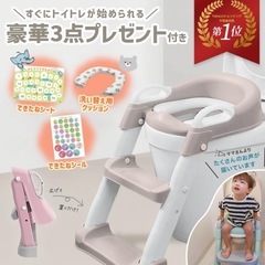 子供用 補助便座 トイトレ 踏み台 アンパンマン　おまる 
