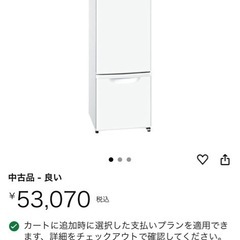 冷蔵庫