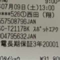 使用期間3日　約1年保証期間残り　スポットクーラーの画像