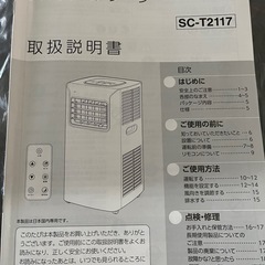使用期間3日　約1年保証期間残り　スポットクーラーの画像