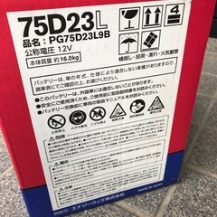 ピットワーク　75D23L バッテリー　新品
の画像