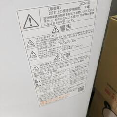 【2024年製】TOSHIBA 洗濯機AW-5GA2(W) 5kg.の画像