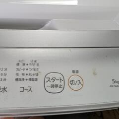 【2024年製】TOSHIBA 洗濯機AW-5GA2(W) 5kg.の画像