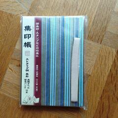 御朱印帳　新品未使用未開封