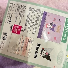 新品 クロミ ラップタオル バスタオル 巻タオル プールタオル 100cm 超大判の画像