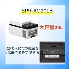 【大特価】　ポータブル冷凍冷蔵庫　【２台限り】の画像