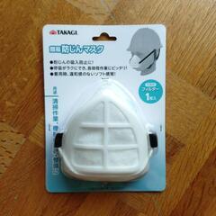 防じんマスク　新品未使用未開封