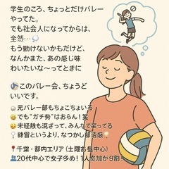 【バレー部だったけど、もう5年触ってません🤣】