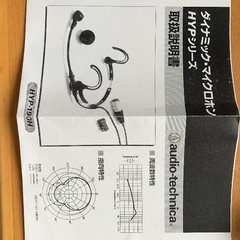 オーディオテクニカハンズフリーマイクロホンの画像